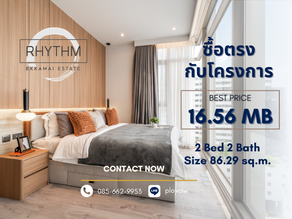 ขายคอนโดสุขุมวิท อโศก ทองหล่อ : 🔥HOT DEAL🔥 Rhythm Ekkamai Estate, 2 Bed, 86.29 sq.m. ลดราคาพิเศษ ห้องใหญ่ราคาดี