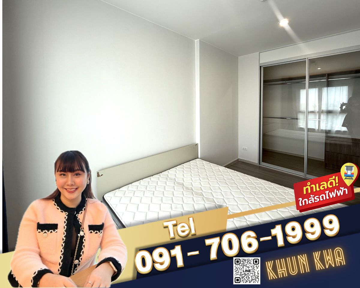 ให้เช่าคอนโดปิ่นเกล้า จรัญสนิทวงศ์ : ❤️‍🔥The Parkland Charan pinklao❤️‍🔥🔺1 ห้องนอน   📸Video room📸🚝ใกล้ mrt บางยี่ขัน ใกล้ตลาดอินดี้ เซนทรัลปิ่นเกล้า หาของกินง่าย☎️Tel/What App.091-706-1999/ 093 - 897 - 9669 คุณกวา