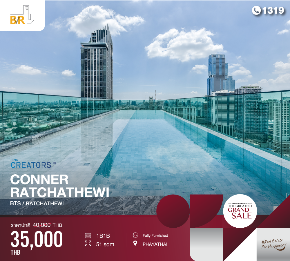 ให้เช่าคอนโดราชเทวี พญาไท : Conner Ratchathewi ด่วน !! ปล่อยเช่าราคาดี  เฟอร์ครบ ทำเลดีมาก ใกล้ BTS ราชเทวี