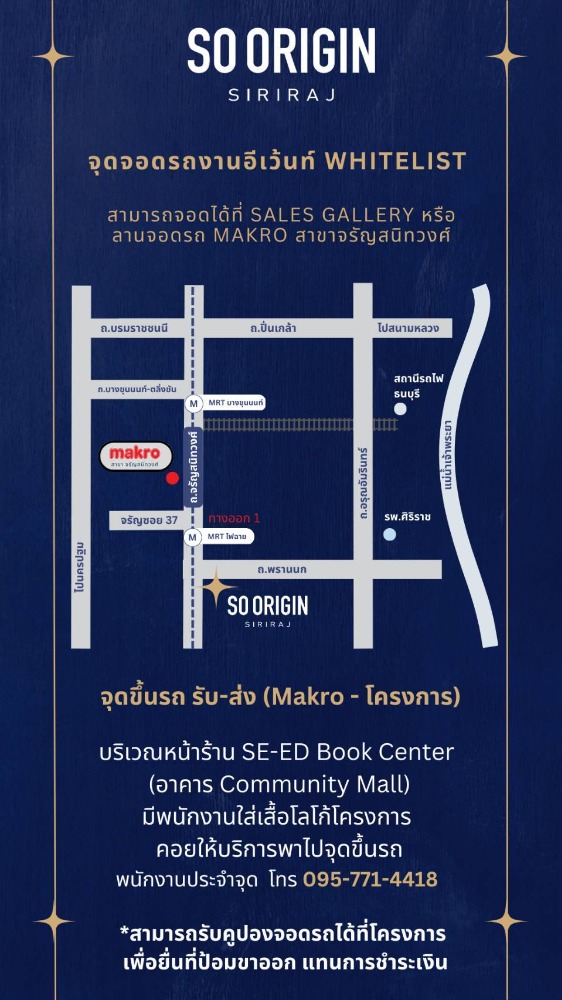 ขายดาวน์คอนโดปิ่นเกล้า จรัญสนิทวงศ์ : ขายดาวถูกกว่าโครงการ Duo และ 1bedroom plus corner unit, ห้องต่ำแหน่ง หายาก วิวโล่ง ตลอดกาล