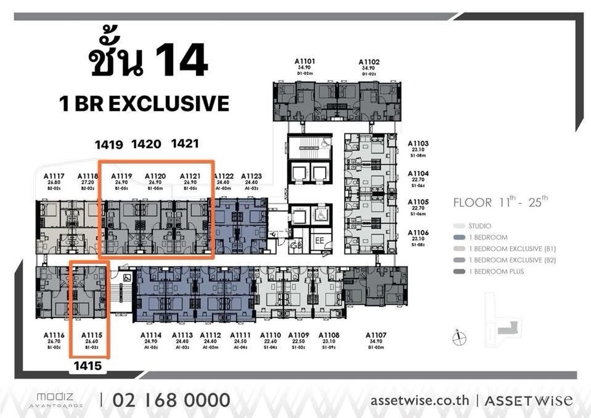 ขายคอนโดปทุมธานี รังสิต ธรรมศาสตร์ : พื้นที่ 26-29 ตร.ม. จ่ายดาวน์น้อย
เปลี่ยนชื่อโอนสิทธิ์ได้เลย
 แบบ 1 BR Exclusive ครัวแยกติดระเบียง