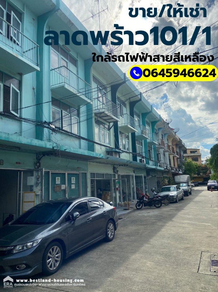 ขายอาคารพาณิชย์ลาดพร้าว เซ็นทรัลลาดพร้าว : ขายด่วนอาคารพาณิชย์ 3 ชั้น ซอยลาดพร้าว101/1 แยก 2 ห่างจากรถไฟฟ้า BTS สถานีลาดพร้าว 101 เพียง 200 เมตร