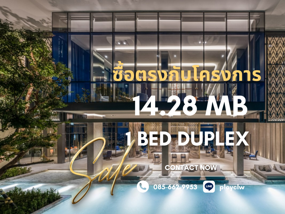 ขายคอนโดราชเทวี พญาไท : ⭐SALE⭐The Address Siam-Ratchathewi, 1 Bed Duplex ทิศใต้ | Call/Line: 085-662-9953