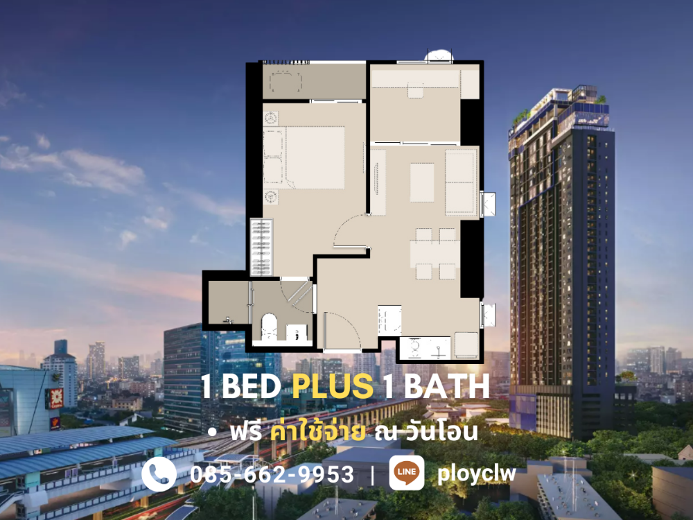 ขายคอนโดลาดพร้าว เซ็นทรัลลาดพร้าว : ⭐HOT DEAL⭐ Life Phahon Ladprao, 42.5 sq.m. ทิศตะวันออก | Call/Line: 0856629953