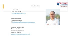 ขายที่ดินอ่อนนุช อุดมสุข : ขายที่ดินสุขุมวิท 103 ซอยอุดมสุข 30 (โรงเรียน สิริรัตนาธร) เนื้อที่ 324 ตารางวา พระโขนง กรุงเทพฯ