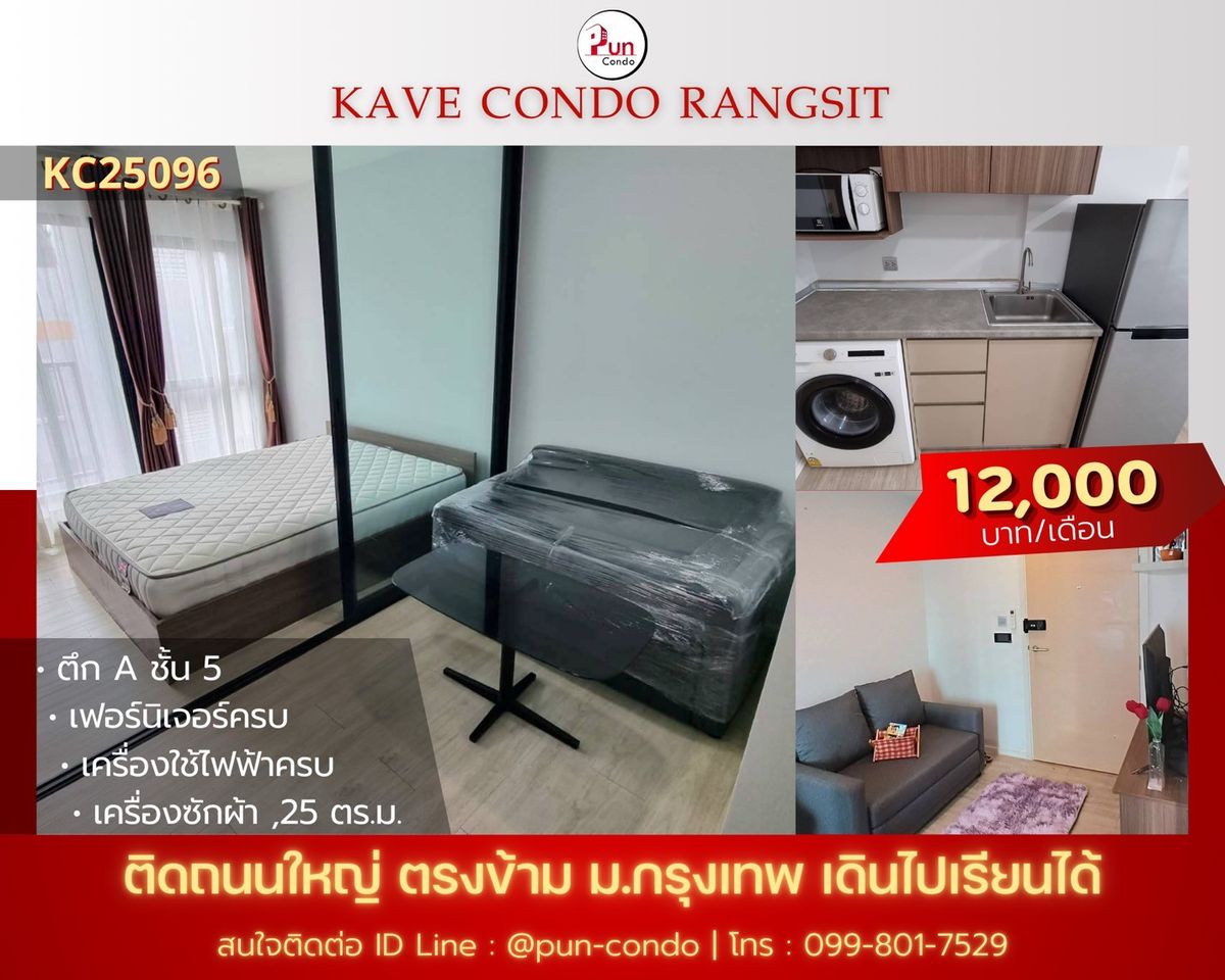For RentCondoPathum Thani,Rangsit, Thammasat : 🎉🎉 Beautiful condo, size 2 bedrooms #kavecondo for rent next to Bangkok University
