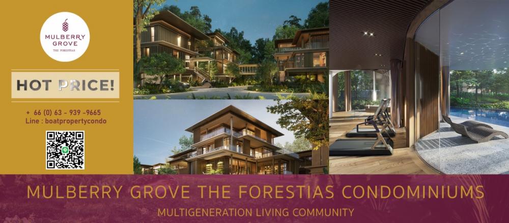 ขายดาวน์คอนโดบางนา แบริ่ง ลาซาล : For sale📍Mulberry Grove The forestias condo🛀2 bed 3 bath📞0639399665