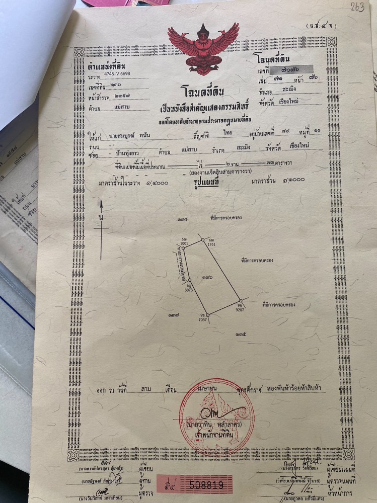 ขายที่ดินเชียงใหม่ : ขายที่ดินสวนอะโวคาโด้พร้อมเก็บผลผลิต(อายุ3-5ปี) + มะยงชิด  ขายถูกมากๆ วิวภูเขาล้อมรอบ ขนาด 273 ตารางวา อ.สะเมิง จ.เชียงใหม่ เพียง 690,000 บาท โทร 0954935293 (จอย) โฉนดครุฑแดง!