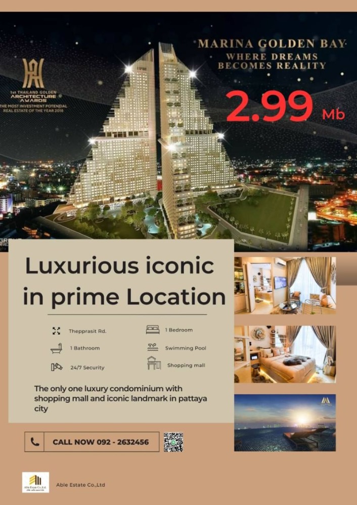 ขายคอนโดพัทยา บางแสน ชลบุรี สัตหีบ : โครงการ Marina Golden Bay คอนโดหรู วิวสูงสวย มองเห็นทะเล บนทำเลใจกลางธุรกิจเมืองพัทยาใต้