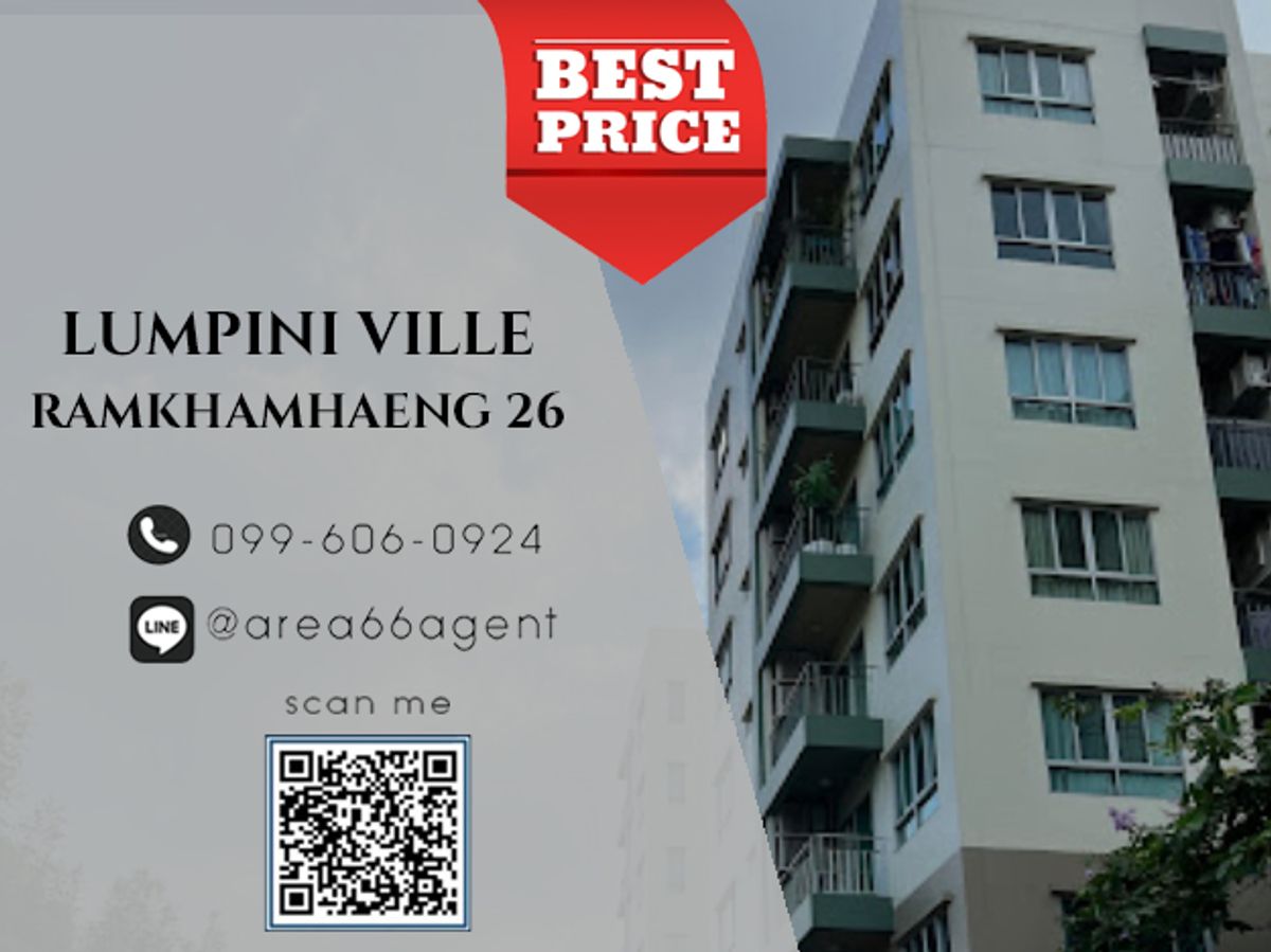 ขายคอนโดรามคำแหง หัวหมาก : 🔥ขายด่วน !! คอนโด lumpini ville รามคำแหง 26
