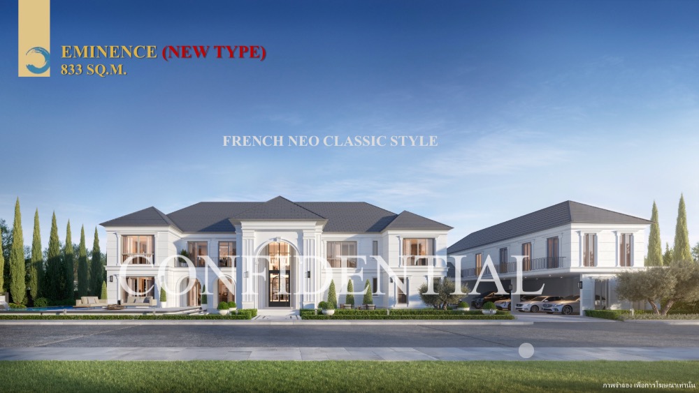 ขายบ้านลาดกระบัง สุวรรณภูมิ : 🔥ขายบ้าน Pre-sale : Perfect Masterpiece Rama9- กรุงเทพกรีฑา 35MB.* 4Bed 5Baht 3Parking โทร.0959415999 (NUT)