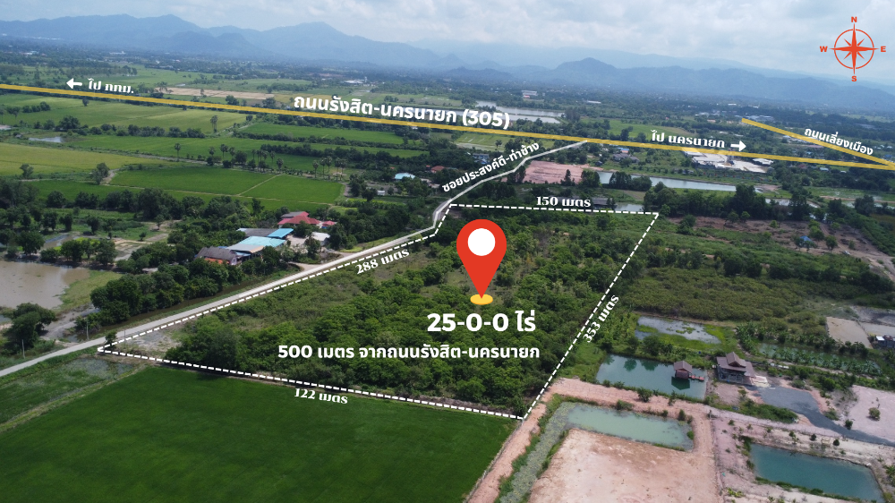 ขายที่ดินนครนายก : ที่ดินนครนายก 25 ไร่ ถนนรังสิต-นครนายก อยู่ในซอยกร่างพัฒนา (ซอยประสงค์ดี-ท่าช้าง) เพียง 500 เมตร  ติดถนนคอนกรีต