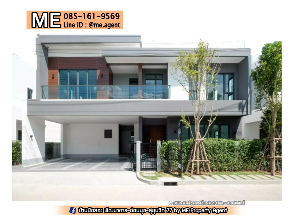 ขายบ้านลาดกระบัง สุวรรณภูมิ : 🎉𝐒𝐚𝐥𝐞 𝐅𝐨𝐫 𝐒𝐢𝐧𝐠𝐥𝐞 𝐇𝐨𝐮𝐬𝐞,🎉 The City Sukhumvit - On Nut, 83 sqwa., beautifully decorated, Pattanakarn, call 064-954-9619 (BO20-83)