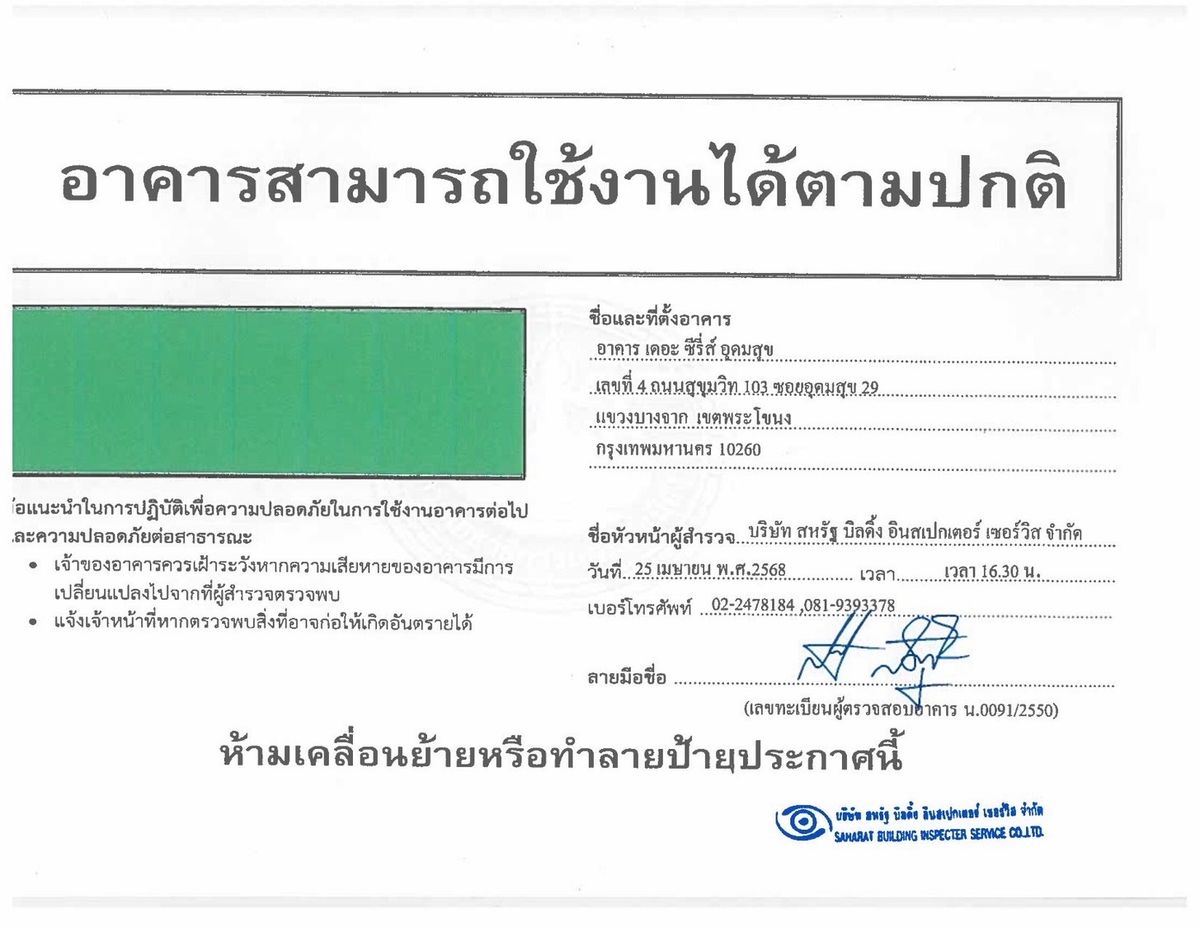 ขายคอนโดอ่อนนุช อุดมสุข : ❤️ Urban Nest แสนสบายของคุณที่ The Series อุดมสุข กรุงเทพฯ 🏙️