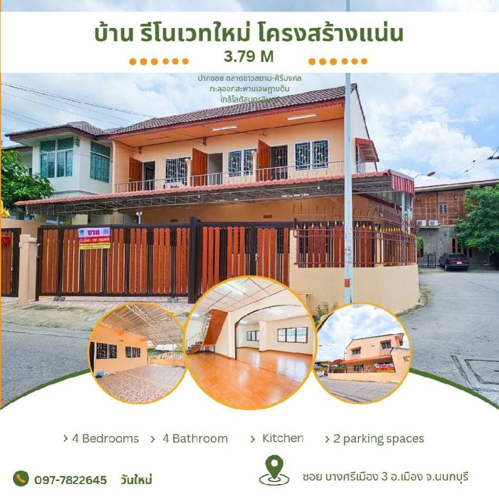 For SaleTownhomeRama5, Ratchapruek, Bangkruai : Newly renovated house, good location, Bang Si Mueang-Rama 5 area.