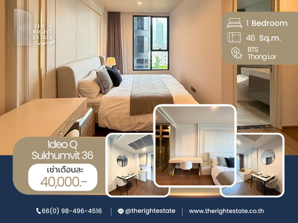ให้เช่าคอนโดสุขุมวิท อโศก ทองหล่อ : 🌿Ideo Q Sukhumvit 36🌿ห้องสวย เฟอร์ครบ วิวดีสุดๆ 🛏 1 ห้องนอน ขนาด 46 ตร.ม ติด BTS ทองหล่อ