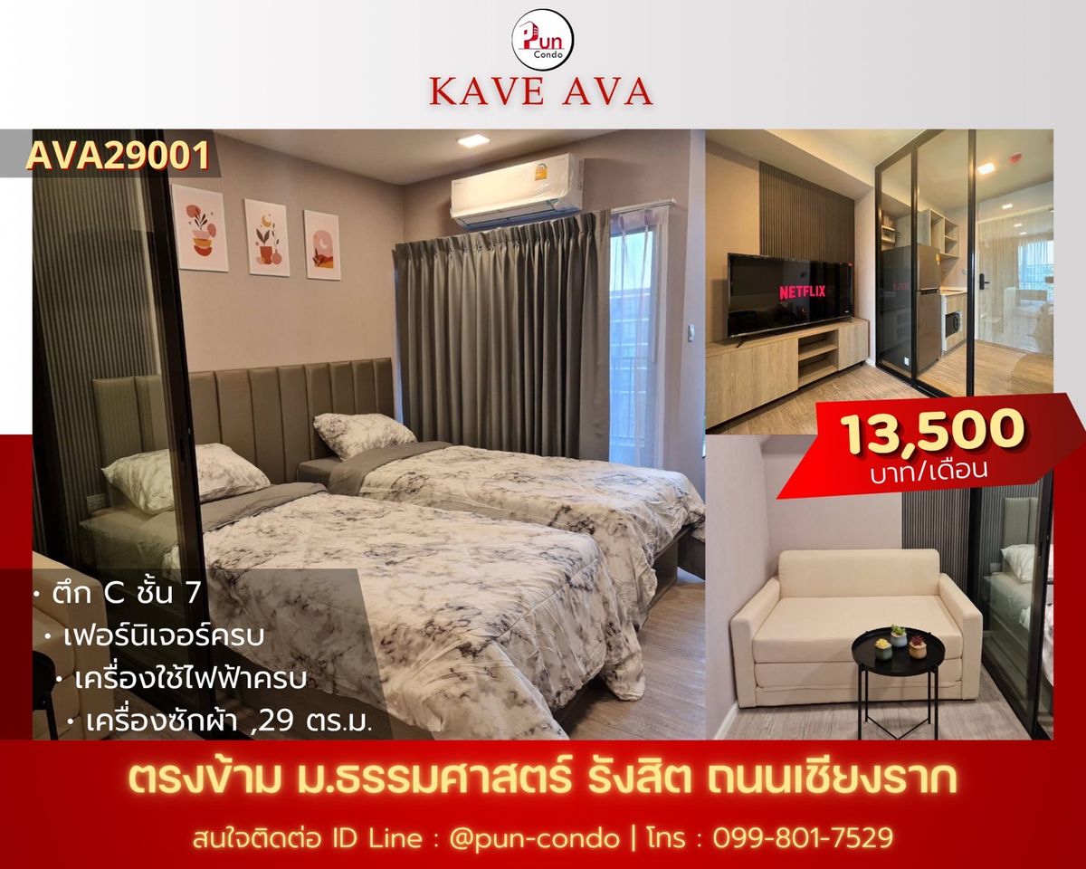 For RentCondoPathum Thani,Rangsit, Thammasat : #KaveAva, beautiful condo for rent near Thammasat University Divide the bedroom with sliding glass!!🔥Pun