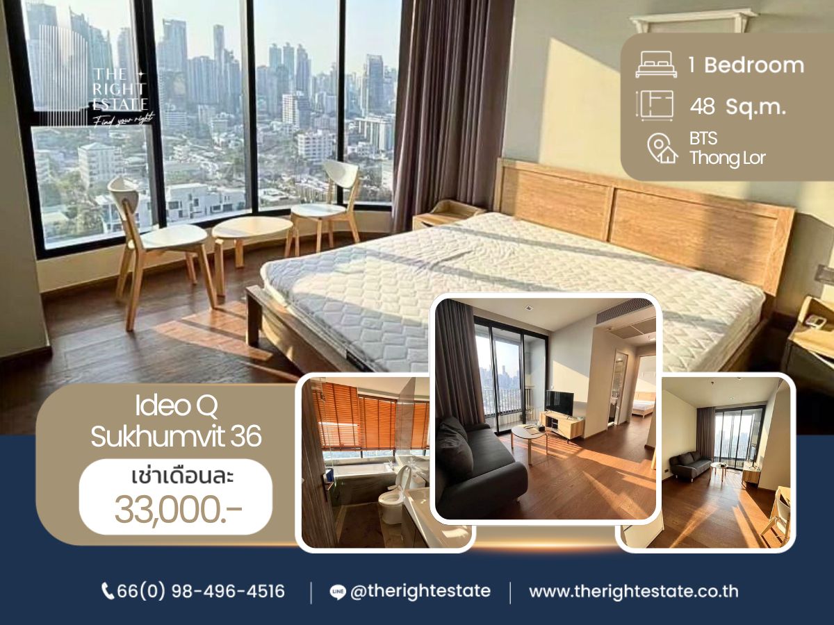 ให้เช่าคอนโดสุขุมวิท อโศก ทองหล่อ : 🌿Ideo Q Sukhumvit 36🌿ห้องสวย เฟอร์ครบ วิวดีสุดๆ 🛏 1 ห้องนอน ขนาด 48 ตร.ม ติด BTS ทองหล่อ