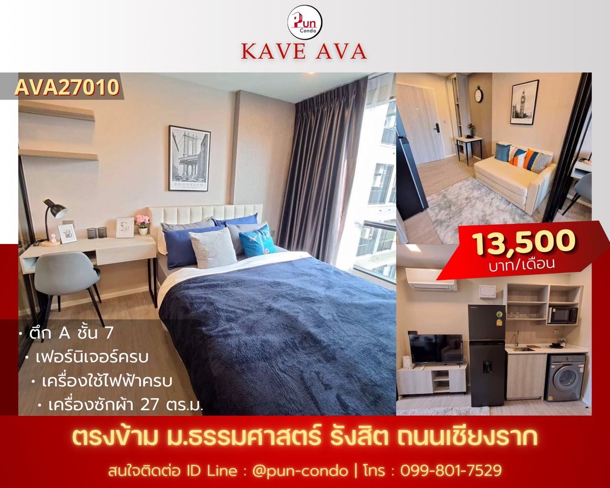 For RentCondoPathum Thani,Rangsit, Thammasat : #KaveAva, beautiful condo for rent near Thammasat University Divide the bedroom with sliding glass!!🔥Pun