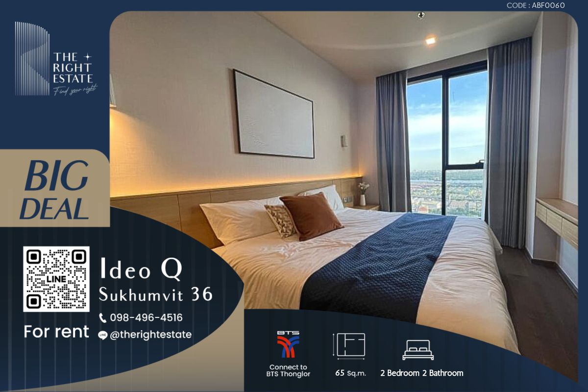 ให้เช่าคอนโดสุขุมวิท อโศก ทองหล่อ : 🌿Ideo Q Sukhumvit 36🌿ห้องสวย เฟอร์ครบ วิวดีสุดๆ 🛏 2 ห้องนอน ขนาด 65 ตร.ม ติด BTS ทองหล่อ