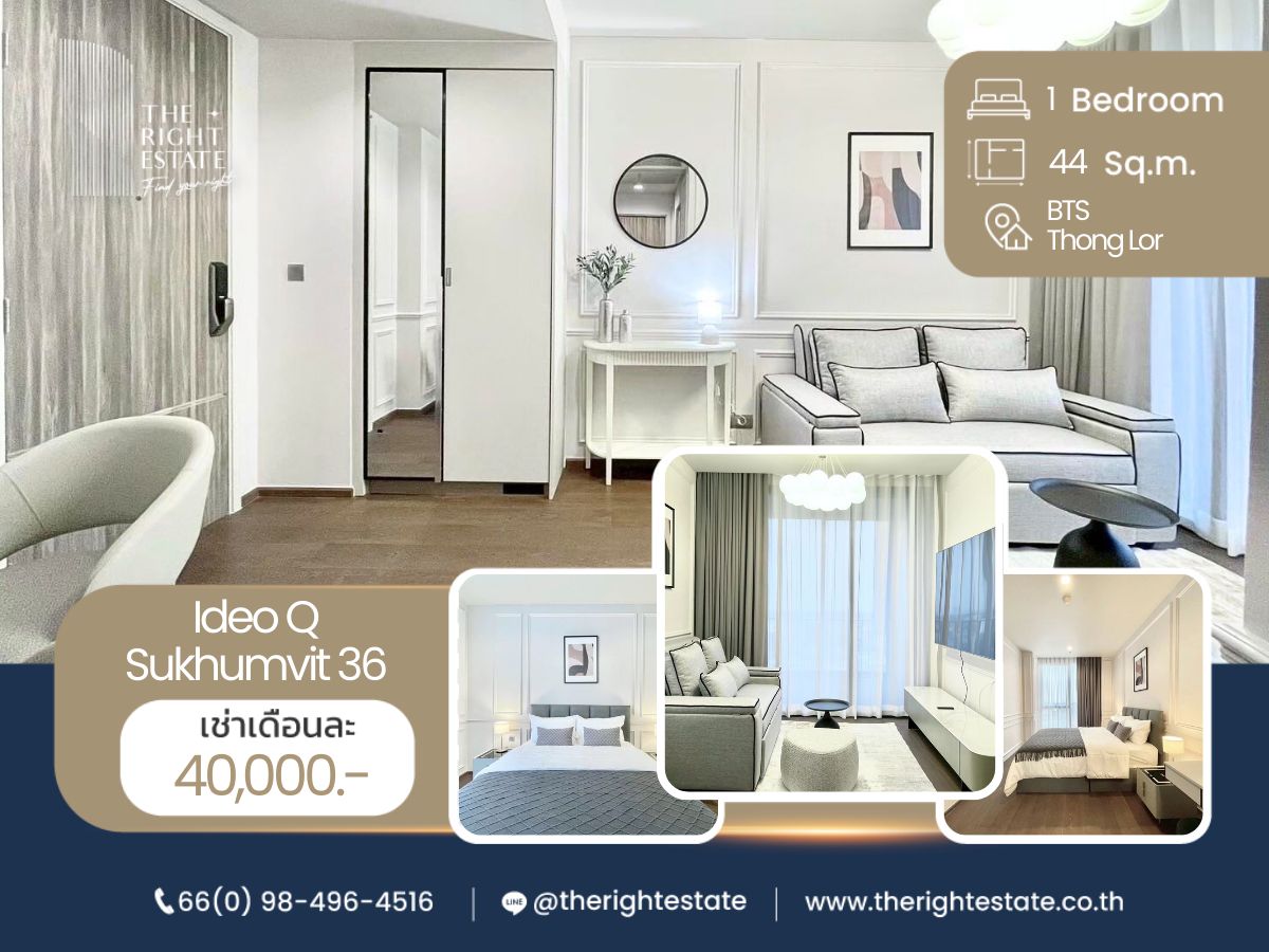 ให้เช่าคอนโดสุขุมวิท อโศก ทองหล่อ : 🌿Ideo Q Sukhumvit 36🌿ห้องสวย เฟอร์ครบ วิวดีสุดๆ 🛏 1 ห้องนอน ขนาด 44 ตร.ม ติด BTS ทองหล่อ
