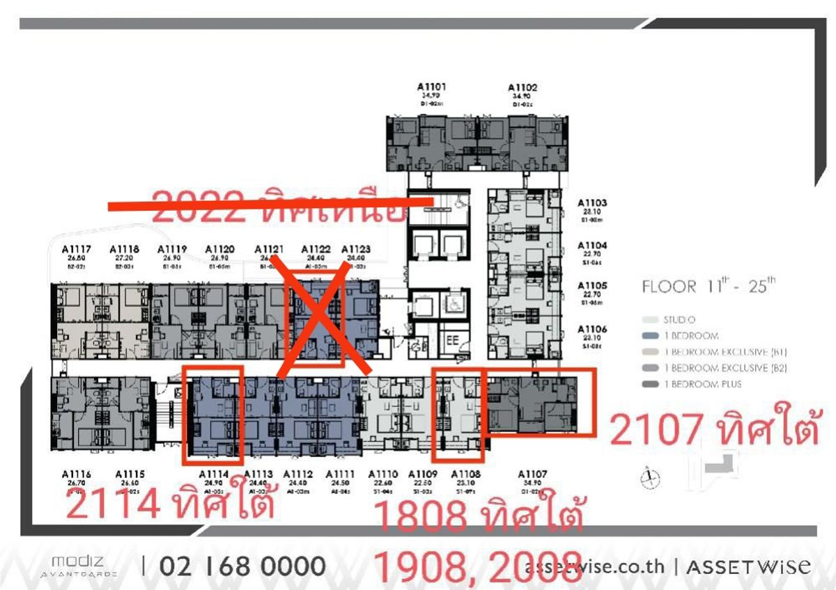 ขายดาวน์คอนโดปทุมธานี รังสิต ธรรมศาสตร์ : ขายดาวน์ Modiz Avantgarde ห้อง studio, 1 Bed, 1 Bed plus ชั้น 18-21 ทิศเหนือ และ ใต้