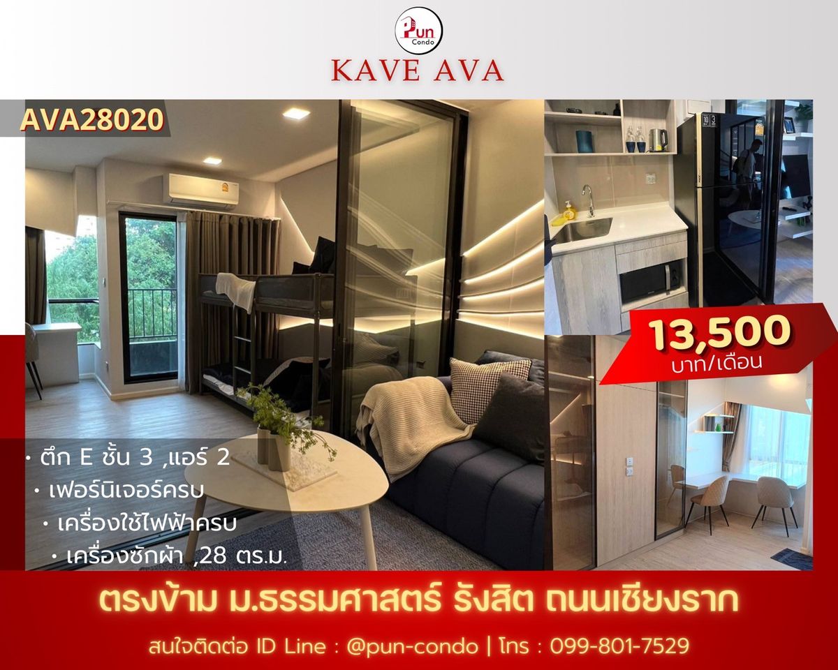 For RentCondoPathum Thani,Rangsit, Thammasat : #KaveAva, beautiful condo for rent near Thammasat University Divide the bedroom with sliding glass!!🔥Pun