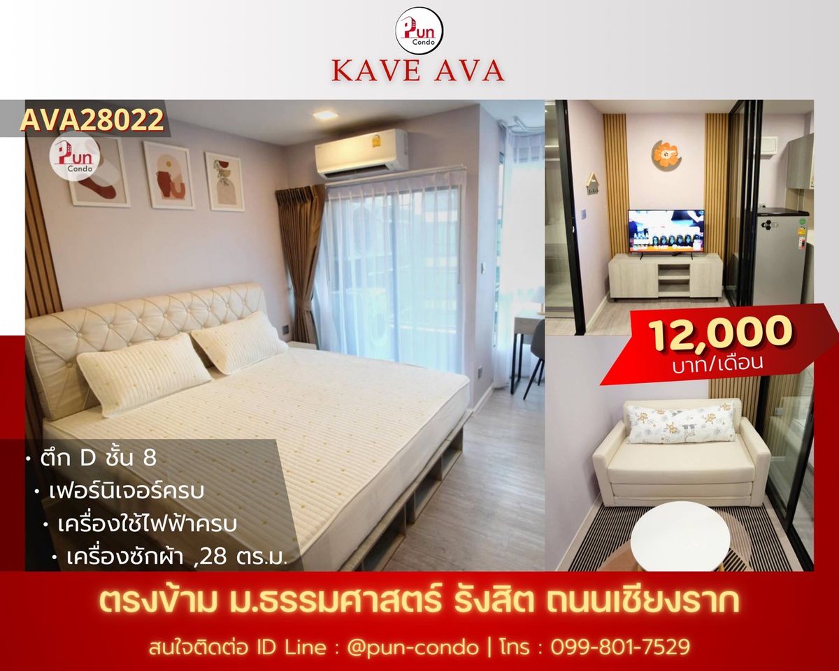 For RentCondoPathum Thani,Rangsit, Thammasat : #KaveAva, beautiful condo for rent near Thammasat University Divide the bedroom with sliding glass!!🔥Pun