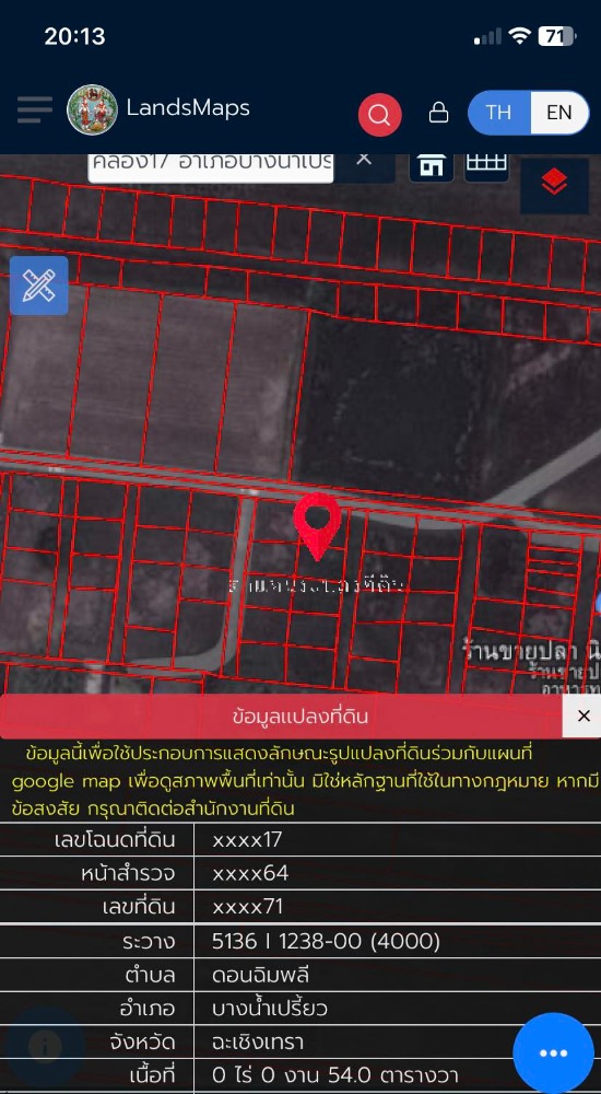 ขายที่ดินฉะเชิงเทรา : ขายด่วนราคาดี ที่ดินคลอง17 บางน้ำเปรี้ยว