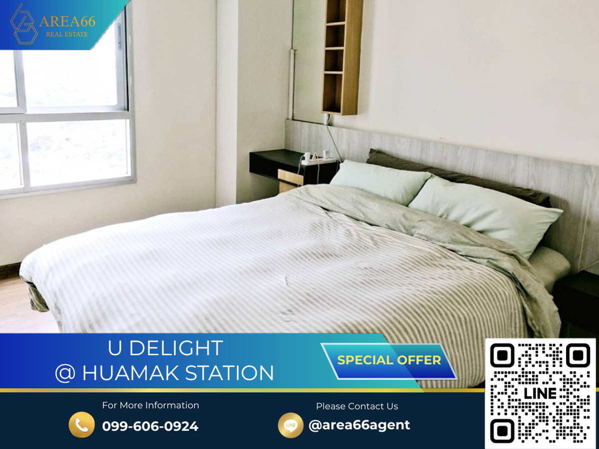 ขายคอนโดรามคำแหง หัวหมาก : 🔥 ขายด่วน!! คอนโด U Delight @ หัวหมาก