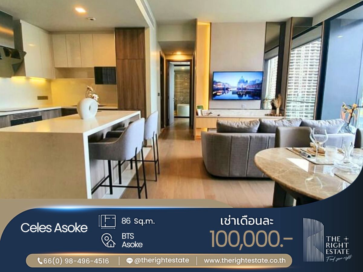 ให้เช่าคอนโดสุขุมวิท อโศก ทองหล่อ : 🌿Celes Asoke🌿 ห้องสวย เฟอร์ครบ 🛏 2 ห้องนอน 86.12 ตร.ม. ใกล้ BTS อโศก