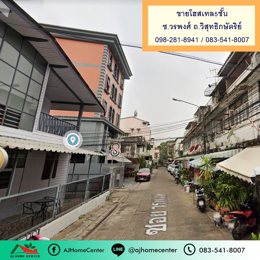 ขายกิจการโรงแรม & กิจการอพาร์ตเมนต์เยาวราช บางลำพู : ขายโฮสเทล5ชั้น 59ตรว. ถ.วิสุทธิกษัตริย์ มีฐานลูกค้าพร้อมดำเนินกิจการต่อได้ทันที