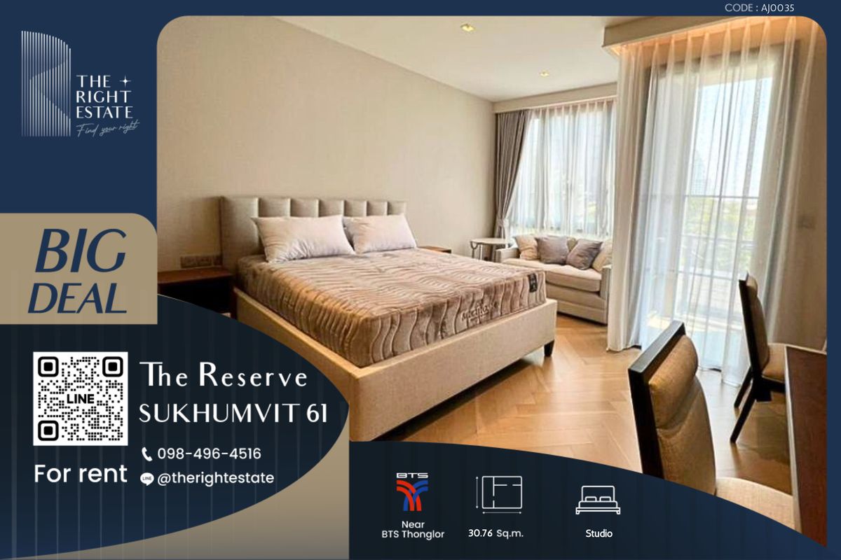 ให้เช่าคอนโดสุขุมวิท อโศก ทองหล่อ : 🌿 The Reserve Sukhumvit 61 🌿 ห้องสวย ตกแต่งทันสมัย 🛏 ห้องสตูดิโอ 30.76 ตร.ม ราคาต่อรองได้!!! - ติด BTS ทองหล่อ
