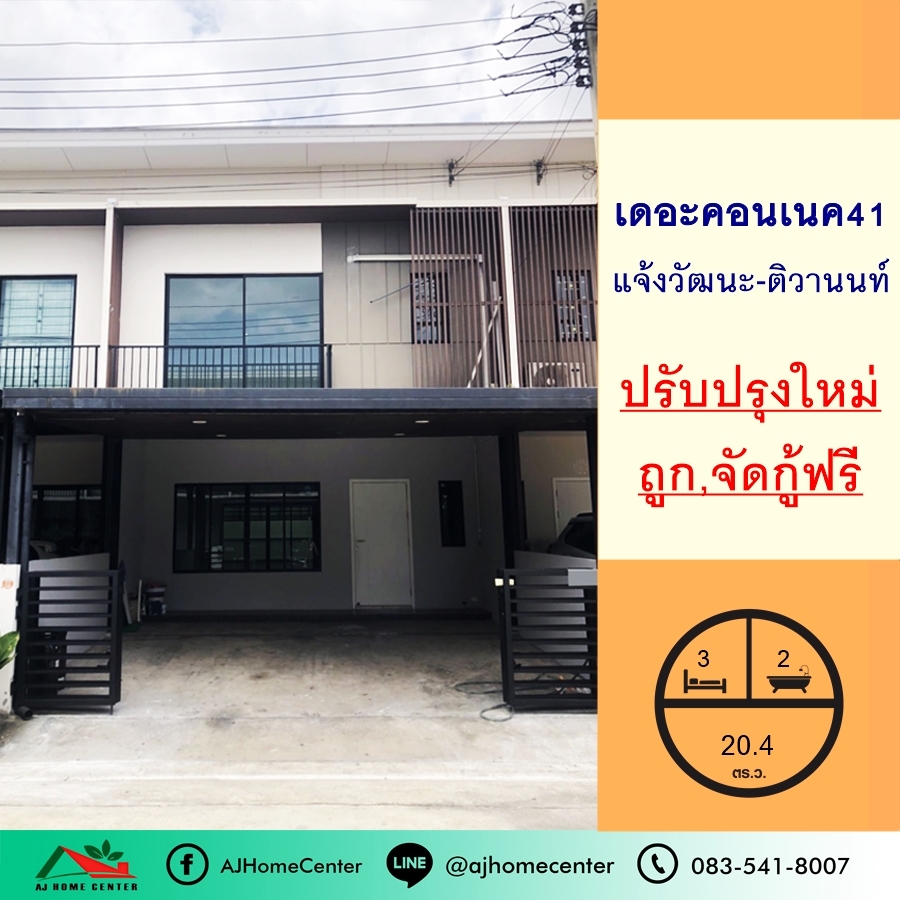 For SaleTownhomeChaengwatana, Muangthong : Selling cheap 3.59 million Townhouse 20.4 sq m. The Connect University 41 Chaengwattana-Tiwanon good condition, newly renovated