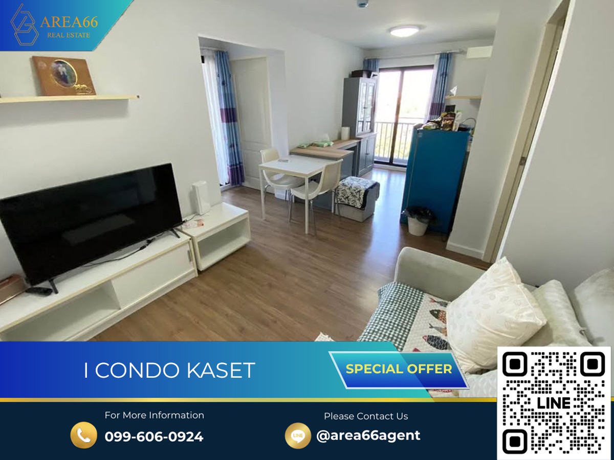 ขายคอนโดเกษตร นวมินทร์ ลาดปลาเค้า : 🔥 ขายด่วน!! คอนโด i condo kaset