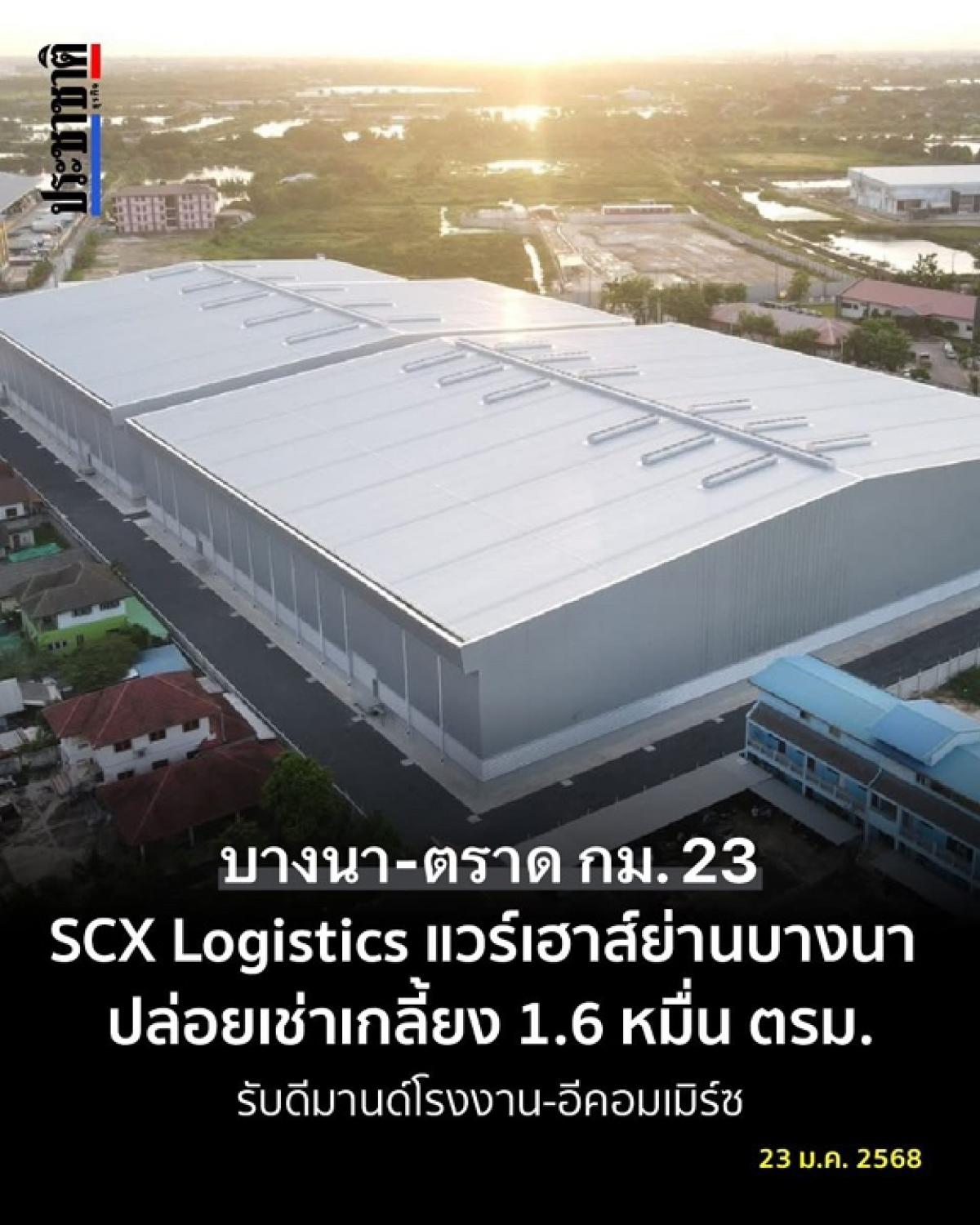 For SaleLandBangna, Bearing, Lasalle : #Urgent #Selling by owner Buy today, immediate profit of 30%, large plot of land next to paved road, Bangna-Trad KM 23.