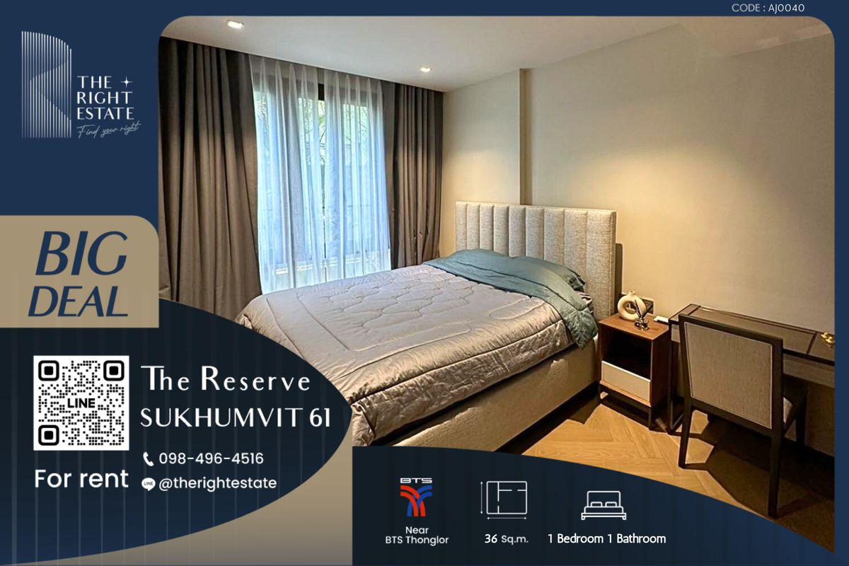 ให้เช่าคอนโดสุขุมวิท อโศก ทองหล่อ : 🌿 The Reserve Sukhumvit 61 🌿 ห้องสวย ตกแต่งทันสมัย 🛏 1 ห้องนอน 36.16 ตร.ม ราคาต่อรองได้!!! - ติด BTS ทองหล่อ