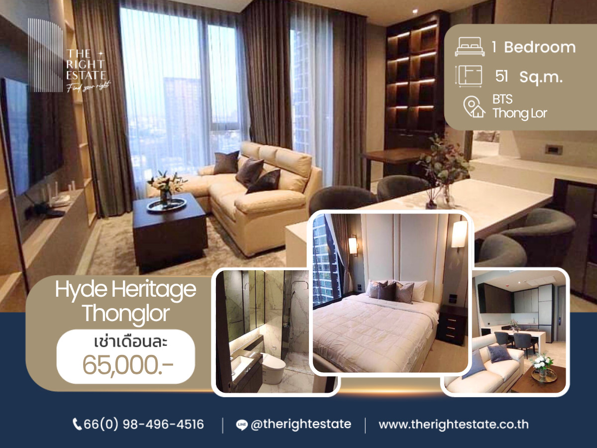 ให้เช่าคอนโดสุขุมวิท อโศก ทองหล่อ : 🌿 HYDE Heritage Thong Lo 🌿 ห้องสวย เฟอร์ครบพร้อมอยู่ได้เลย 🛏 1 ห้องนอน 51 ตร.ม ราคาต่อรองได้!!! - ติด BTS ทองหล่อ