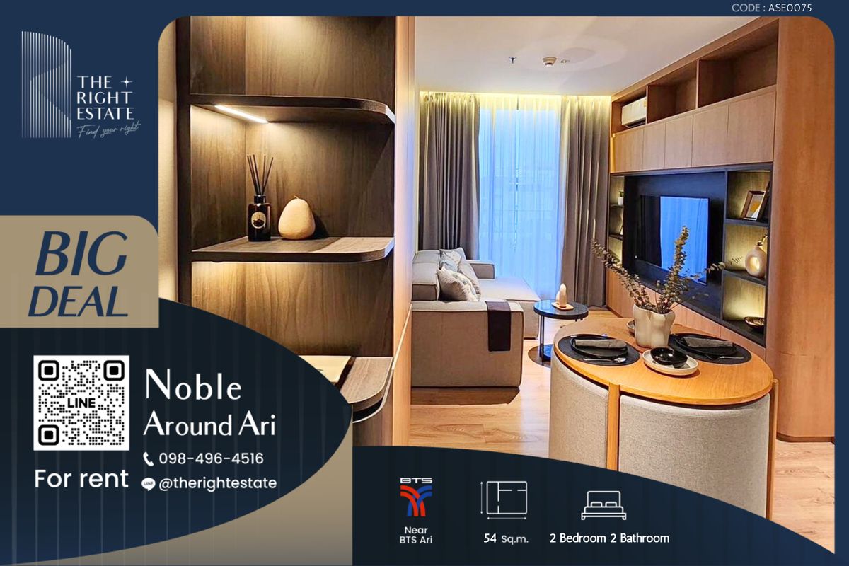 ให้เช่าคอนโดอารีย์ อนุสาวรีย์ : 🌿Noble Around Ari🌿 ห้องสวยน่าอยู่ - 2 ห้องนอน 54 ตร.ม, ต่อรองราคาได้!!! - ใกล้ BTS อารีย์