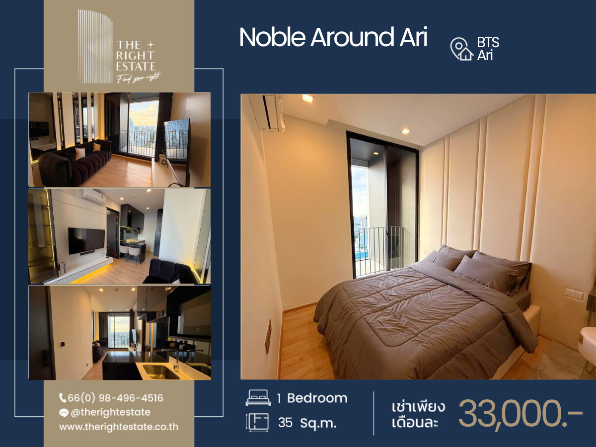 For RentCondoAri,Anusaowaree : 🌿Noble Around Ari🌿 Nice room - 1 Bed 35 sq.m, price negotiable!!! - Close to BTS Ari