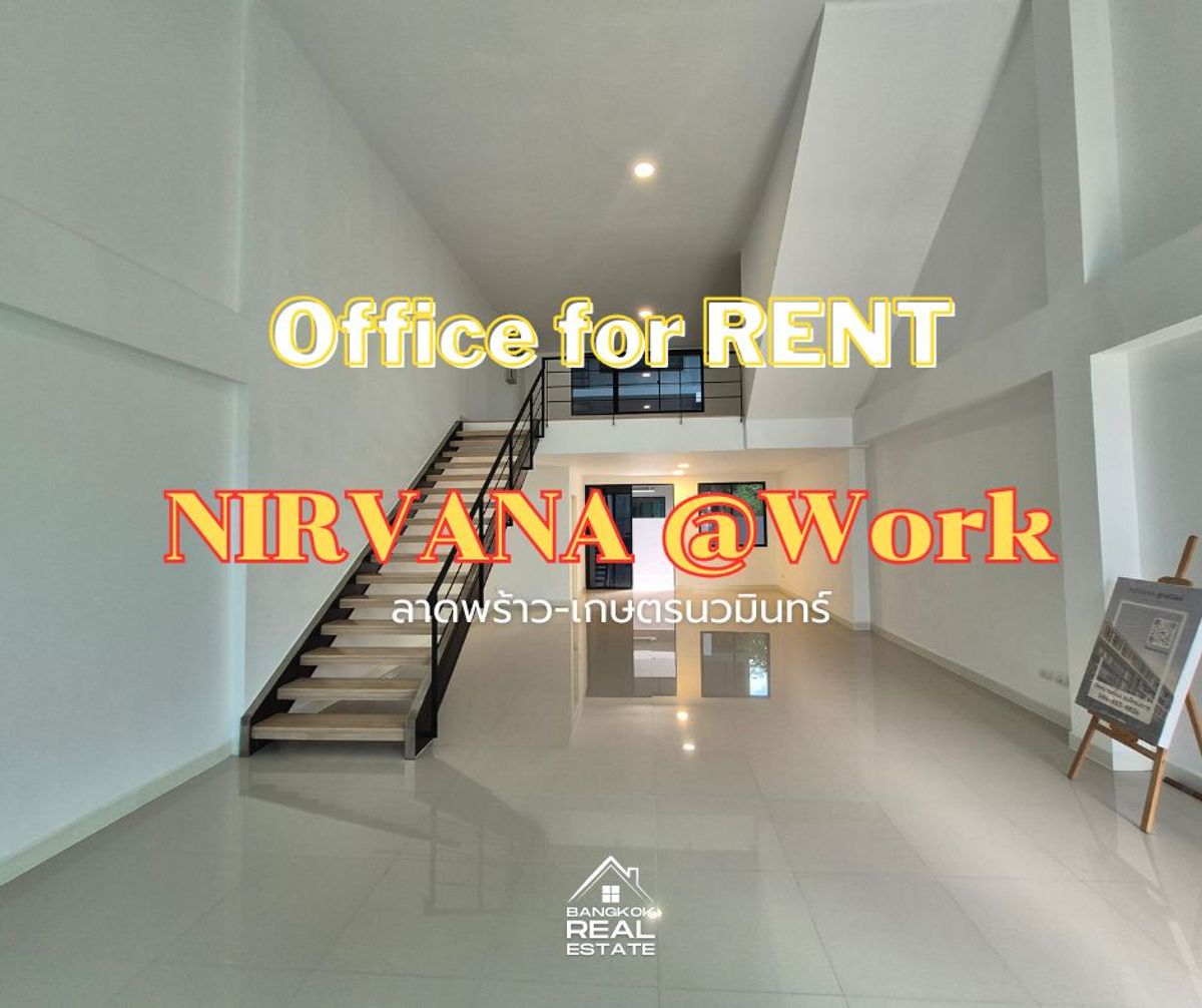 ให้เช่าทาวน์โฮมเกษตร นวมินทร์ ลาดปลาเค้า : Home Office⭐เกษตร - นวมินทร์⭐ห้องมุม 400 ตร.ม⭐ใหญ่สุดในโครงการ