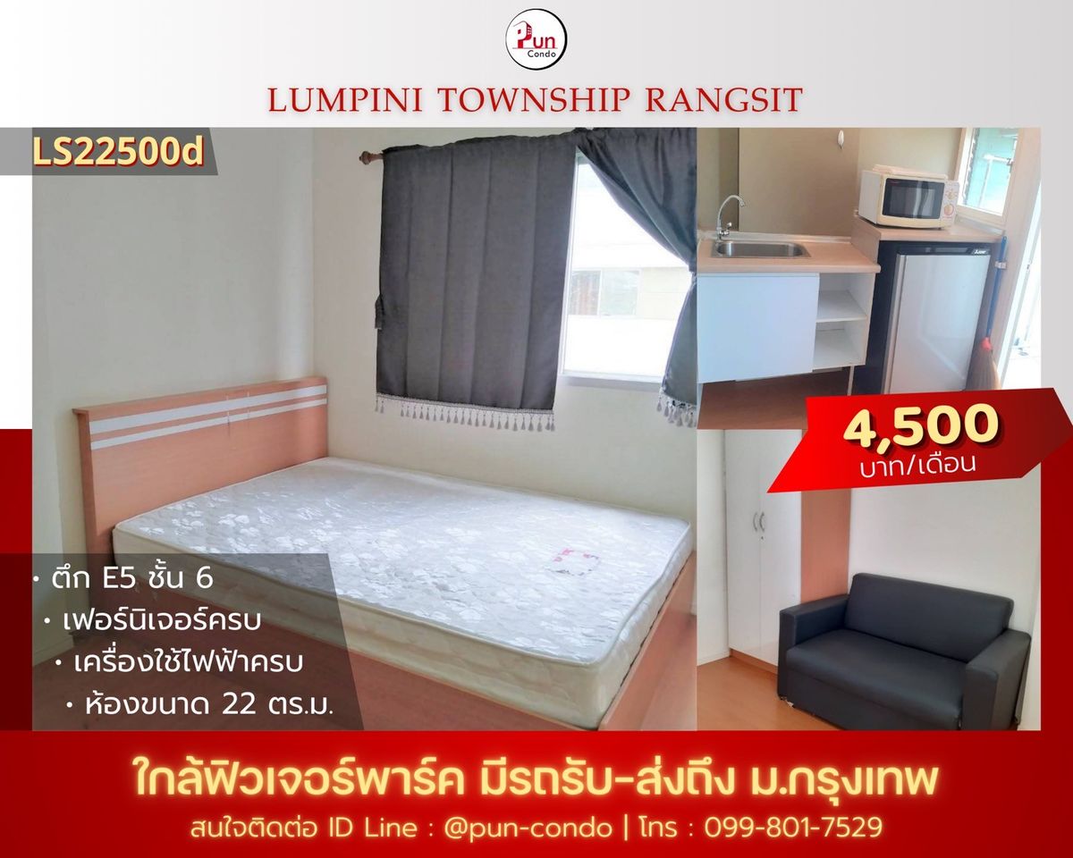 For RentCondoPathum Thani,Rangsit, Thammasat : 🔥Pun #For rent Lumpini Township Rangsit Khlong 1 Beautiful condo decorated in a minimalist style. ✨Spacious room, lots of usable space 🛌 🎯Near Future Park Rangsit