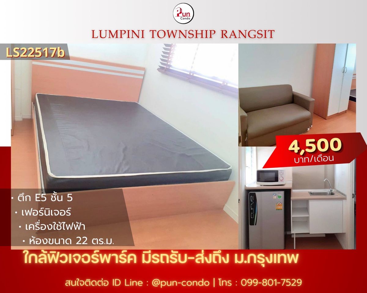 For RentCondoPathum Thani,Rangsit, Thammasat : 🔥Pun #For rent Lumpini Township Rangsit Khlong 1 Beautiful condo decorated in a minimalist style. ✨Spacious room, lots of usable space 🛌 🎯Near Future Park Rangsit