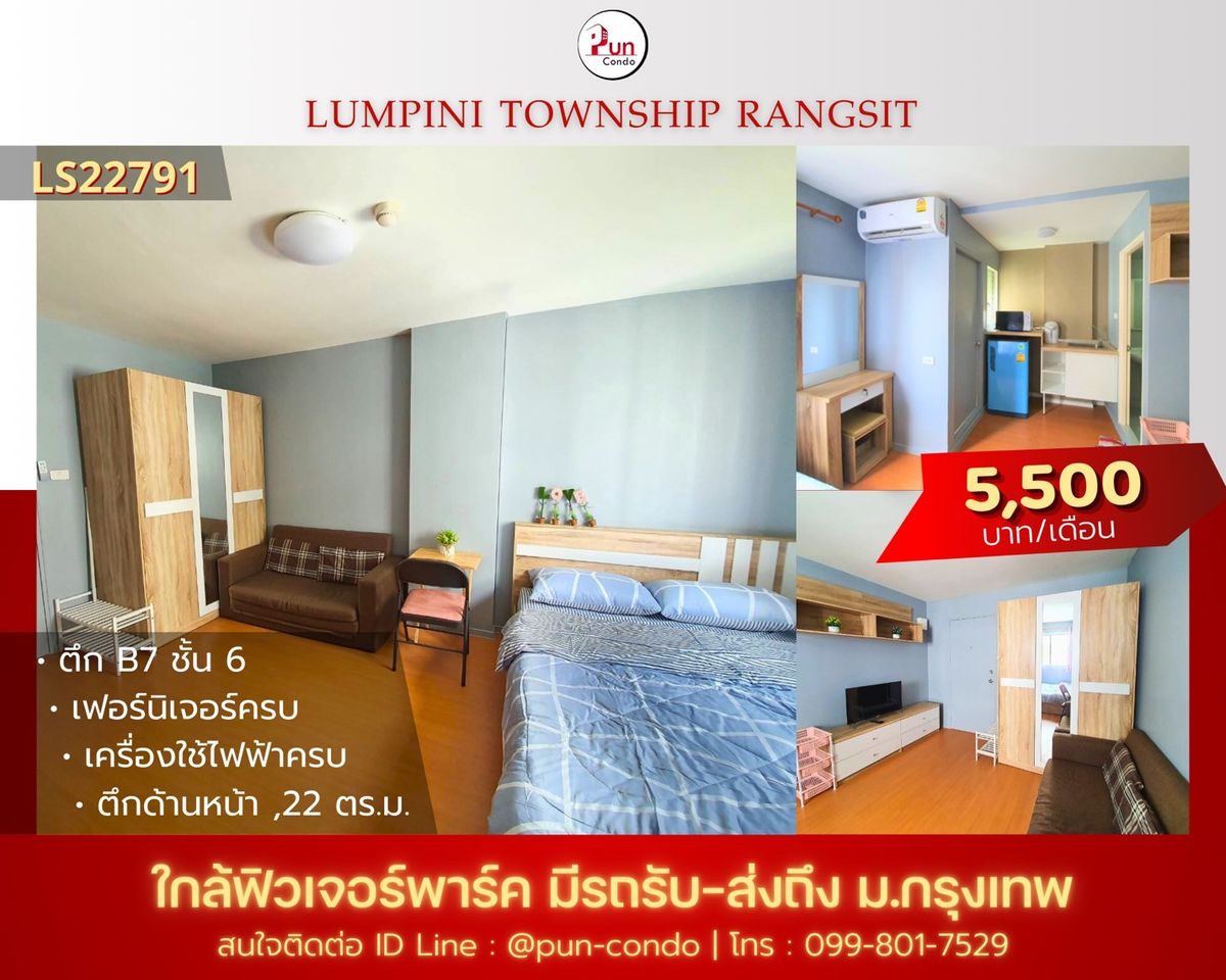 For RentCondoPathum Thani,Rangsit, Thammasat : 🔥Pun #For rent Lumpini Township Rangsit Khlong 1 Beautiful condo decorated in a minimalist style. ✨Spacious room, lots of usable space 🛌 🎯Near Future Park Rangsit