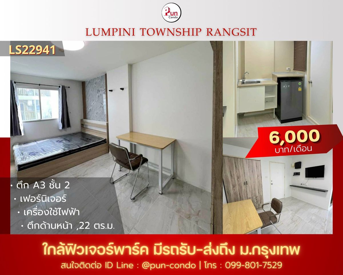 For RentCondoPathum Thani,Rangsit, Thammasat : 🔥Pun #For rent Lumpini Township Rangsit Khlong 1 Beautiful condo decorated in a minimalist style. ✨Spacious room, lots of usable space 🛌 🎯Near Future Park Rangsit