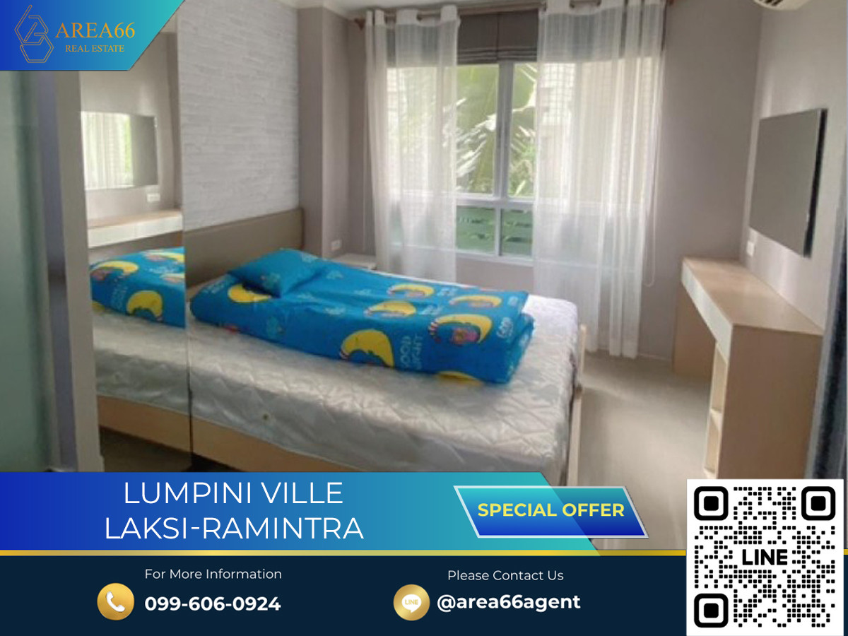 ขายคอนโดนวมินทร์ รามอินทรา : 🔥 ขายด่วน!! คอนโด Lumpini Ville Laksi-Ramintra