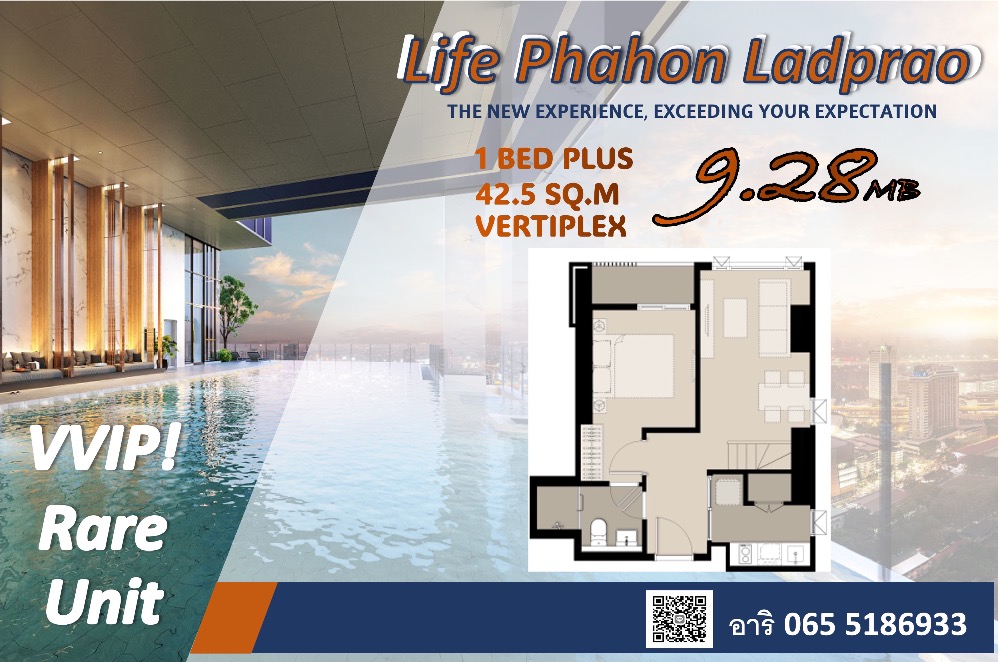 ขายดาวน์คอนโดลาดพร้าว เซ็นทรัลลาดพร้าว : ขาย Rare Unit Life Phahon Ladprao 42.5 sqm Vertiplex