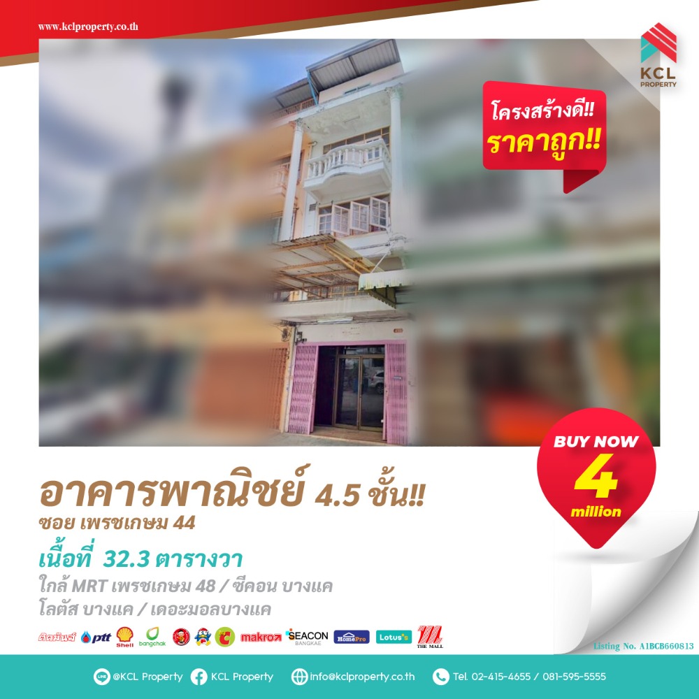 For SaleShop HouseBang kae, Phetkasem : 4.5-storey commercial building, Soi Petchkasem 44, near MRT
