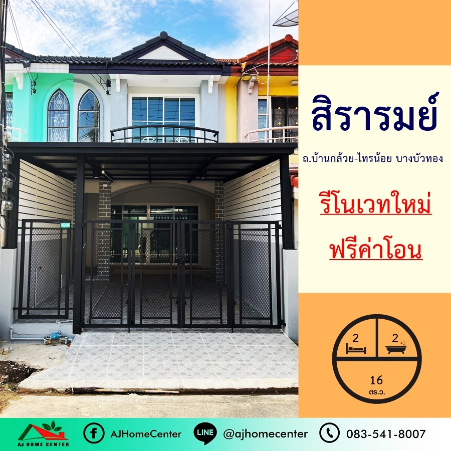 For SaleTownhomeNonthaburi, Bang Yai, Bangbuathong : Newly renovated, sold 1.49 million Townhouse 16 square meters. Sirarom University, Bangbuathong, free transfer