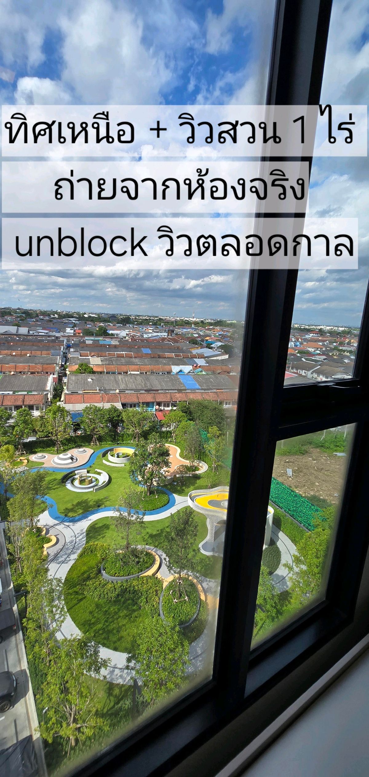 ขายดาวน์คอนโดนนทบุรี บางใหญ่ บางบัวทอง : เจ้าของขายเอง  ชั้น 8  ชั้นเดียวกับสระว่ายน้ำ และชั้น 6 ห้องตำแหน่งเทพสุดของโครงการ วิวสวน โล่งๆ ระเบียงทิศเหนือ หัวนอนตะวันออก